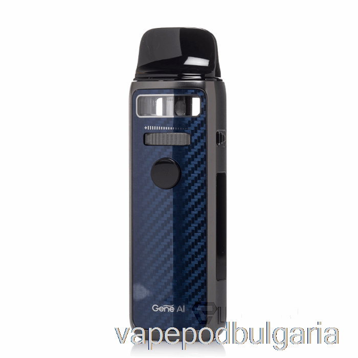 Vape Bulgaria Voopoo Vinci 3 Pod Mod Kit въглеродни влакна син